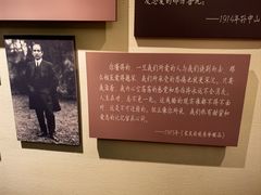 -上海孙中山故居纪念馆