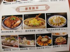 菜单-大地烙馍村(商城路店)