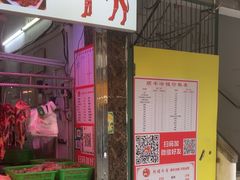 -阿娟牛肉丸·手打牛肉丸·现做现卖