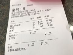 账单-钱万兴(塔园路店)