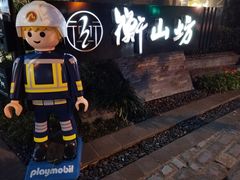 -徐家汇源景区-衡山坊