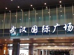 -LV路易威登(国际广场店)