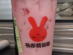-书亦烧仙草(汇智中心概念店)