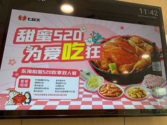 -七欣天香辣蟹火锅(淮安璟和名城店)