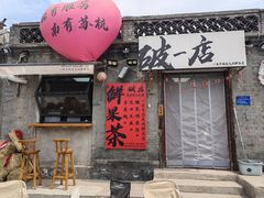 -大悲禅寺