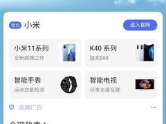 -小米之家(世博源店)