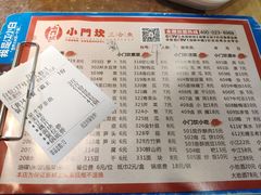 菜单-小门坎三合鱼(总店)