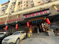 -南门四季铜锅涮肉(左家庄店)