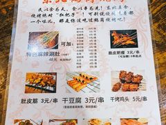 -东北鹤岗烧烤(麒麟紫荆城店)