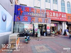 -北极星广场