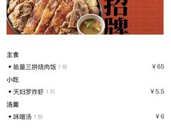 -牛邸·烧肉饭(来福士店)