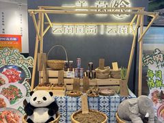 -一善菌·云南菌汤·云南菜(银泰城店)