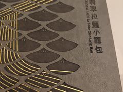 -翡翠拉面小笼包(岭南新天地店)