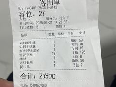 -六泰居·尔滨地标·东北菜(泰山路店)