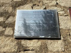 -白水寺森林公园