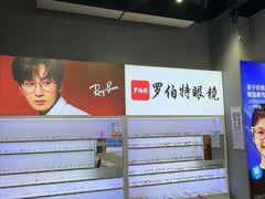 -罗伯特眼镜·蔡司官方授权(前海卓悦 INTOWN 购物中心店)