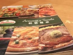 -萨莉亚意式餐厅(深圳北站店)