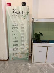 -FUMEIHUI·科技美肤·美体SPA