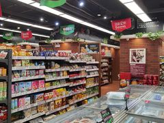 零售区-元初食品(幸福e家小区店)