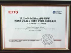 -新航道·雅思托福·Alevel AP·留学考研(光谷校区)