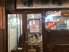 门面-南塘油赞子(南塘店)