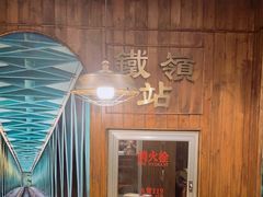 -万里闯关东铁锅炖菜馆(吉林大路店)