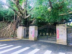 校门-厦门大学(思明校区)