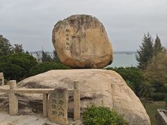 -东山风动石景区