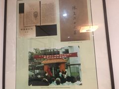 -陈树人纪念馆
