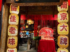 -南京大牌档(之心城店)