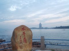 -青岛第三海水浴场