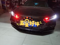 -晓东改灯全国连锁机构天津分店