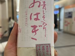 -阪急百货店(梅田总店)