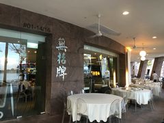 -无招牌海鲜餐厅(滨海艺术中心店)