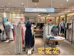 -伊势丹(现代城店)
