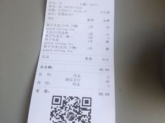 账单-gaga(深圳福田星河COCO Park店)