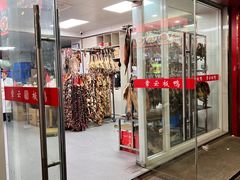 -章云板鸭(总店)
