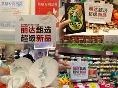 -丽达购物中心(崂山店)