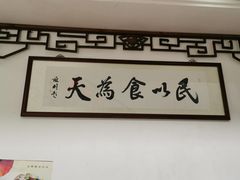 -美味之家·湖景农家乐(太湖东山店)