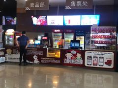 -幸福蓝海国际影城(崇安寺T12店)