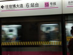 -汉中路(地铁站)