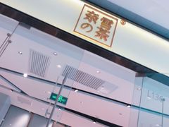 门面-奈雪的茶(石家庄万象城店)