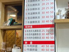 -抖牛白塔牛肉粿条汤(水围店)