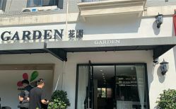 点击看大图 -Garden花園造型