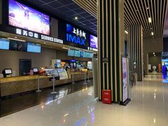 -SFC上影影城(成都科华IMAX店)
