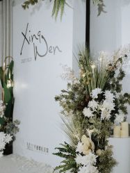 -保定金沙芝柏婚礼策划