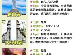 -亚龙湾热带天堂森林公园