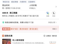 -我的四季意大利餐厅(春天百货店)