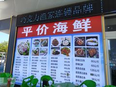 -前王院•巧克力海鲜市集餐厅(万平口店)