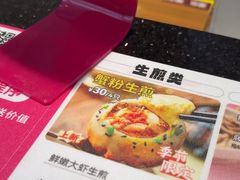 -小杨生煎(香港名都店)